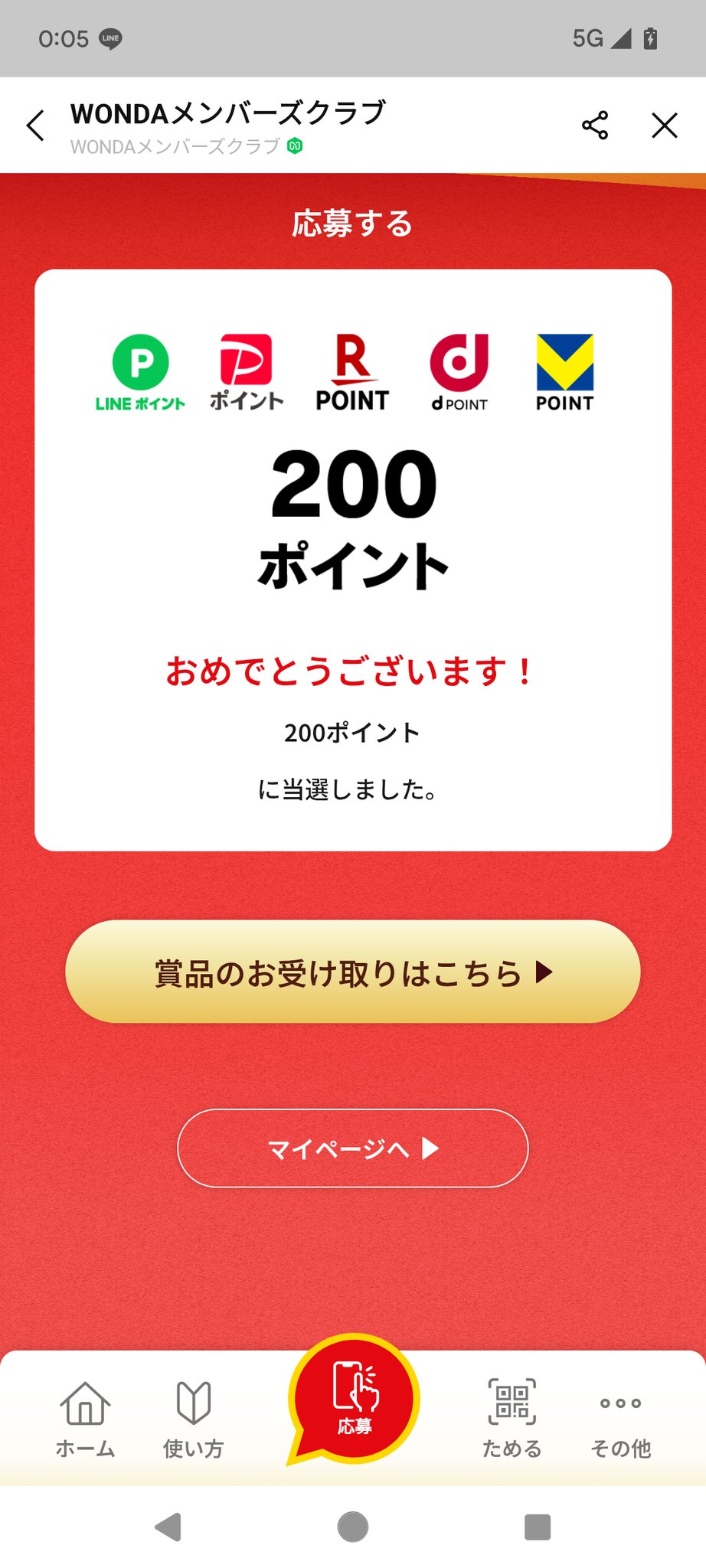 ラッキーおばば on X: 