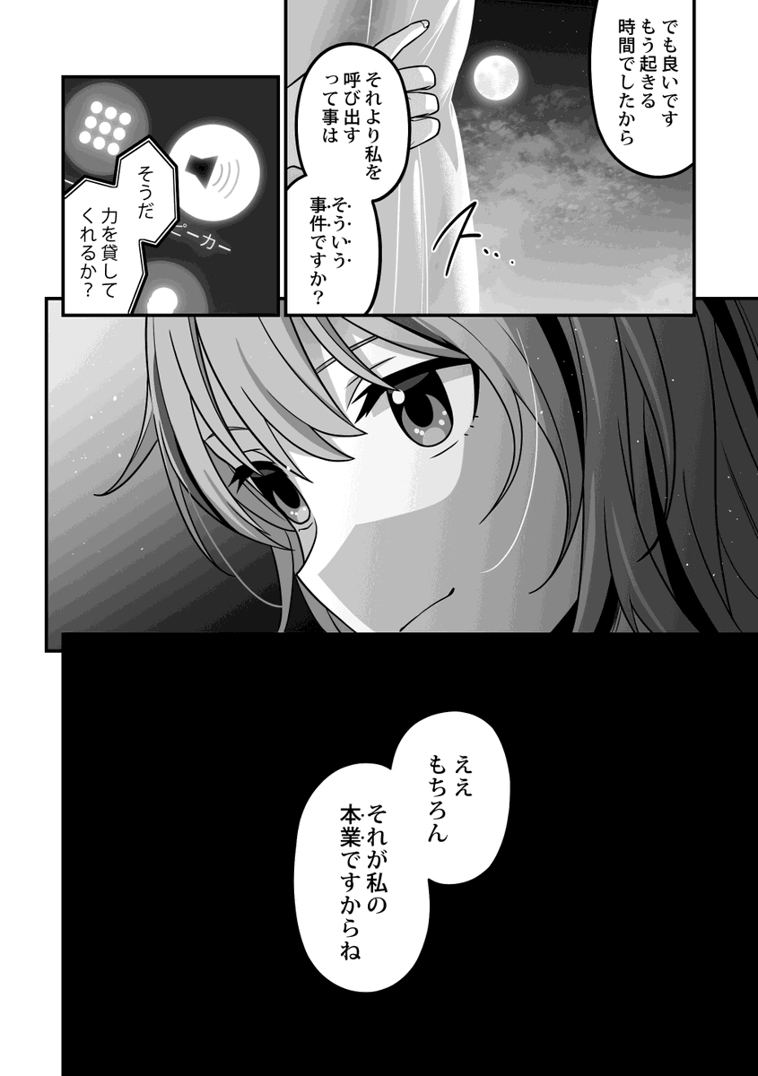 Atri_Info's tweet image. 【再掲】『K9.WOLF（ケイナイン・ウルフ）』 新機レイヤー(@Reysyu02) #transfur #ATRIPAGE #獣化漫画が読めるハッシュタグ