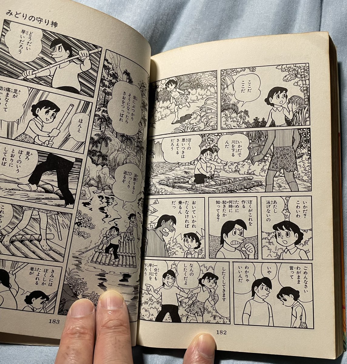 NHKでF先生の『みどりの守り神』のドラマがやってたので40年ぶりくらいに原作を読み返してみたら180ページと181ページが順番逆になってたことに今気が付いた。 