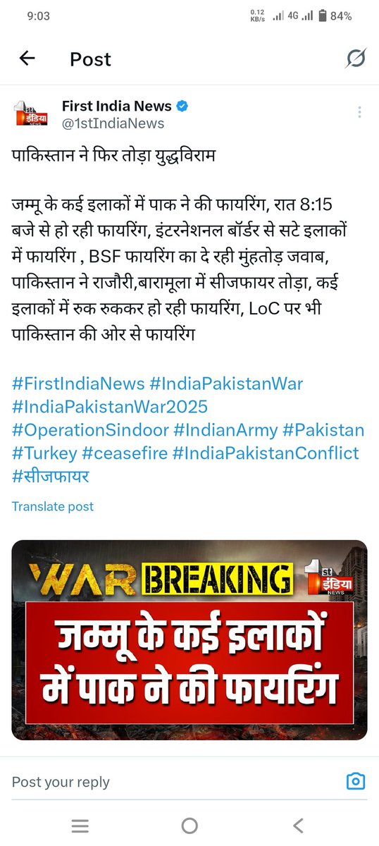 अगर ये सच है तो😡😭
 सारी दुनिया जानती हैं कि ये पाक की नापाक हरकतें रुकने वाली नहीं हैं फिर भी समझौता करने को राजी हो गए 
इतिहास गवाह है जब जब हमने ने बाहरी आक्रमणकारी को माफ़ किया है उन्होंने फिर से पलटवार किया है 
इससे अच्छा मौका ओर क्या मिलता 
हिंदुस्तान की जनता उदास हो गई