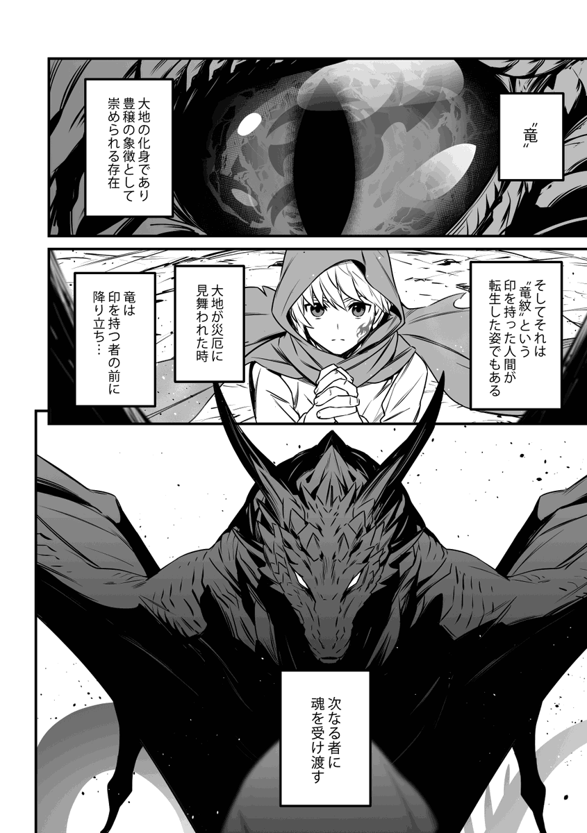 Atri_Info's tweet image. 【再掲】『輪廻転生の竜』 新機レイヤー(@Reysyu02) #transfur #ATRIPAGE #獣化漫画が読めるハッシュタグ