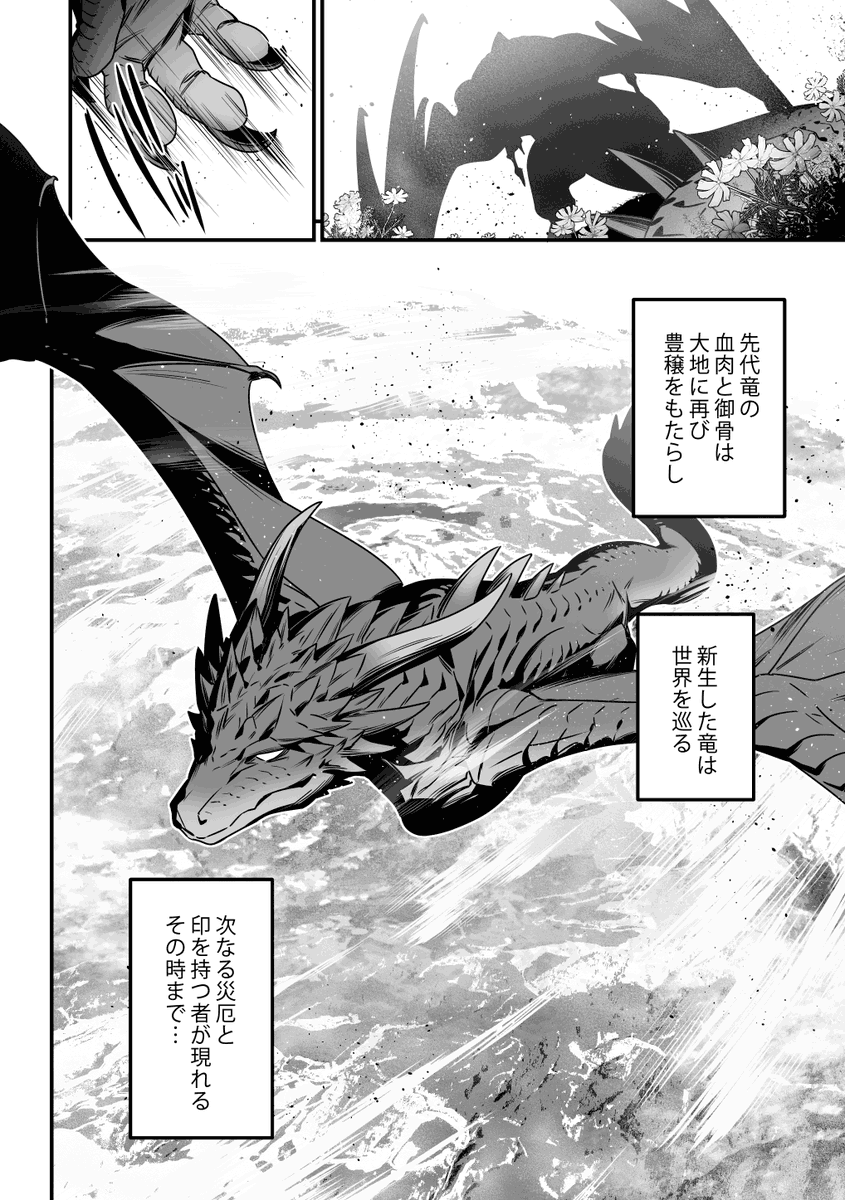 Atri_Info's tweet image. 【再掲】『輪廻転生の竜』 新機レイヤー(@Reysyu02) #transfur #ATRIPAGE #獣化漫画が読めるハッシュタグ