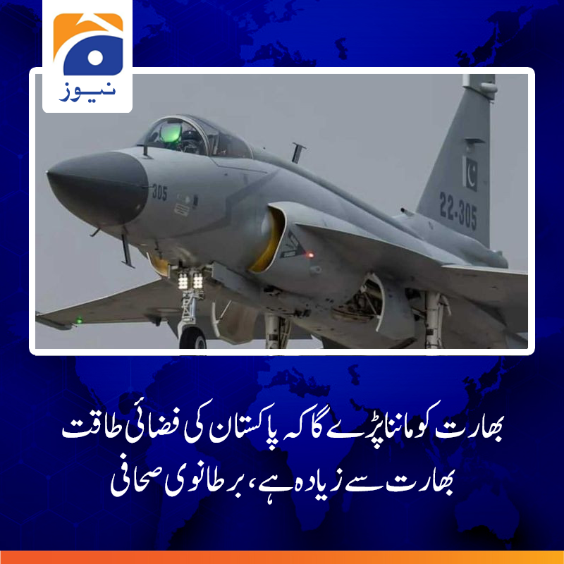 اینبرسن اتھرجان نے کہا کہ بھارت نے اربوں ڈالرز کا اسلحہ خریدا تھا اس کے باوجود ناکامی کا سامنا کرنا پڑا۔
تفصیلات: urdu.geo.tv/latest/403622-
