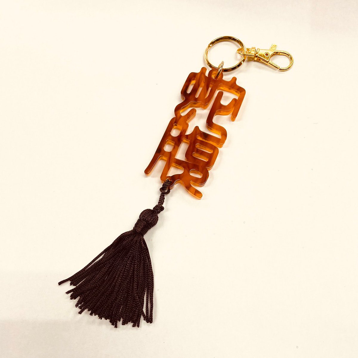 jabara_party's tweet photo. 限定数の「楽器修理という創造」
は、文化人類学キーホルダー付き!
その他お馴染みの蛇腹党の蛇腹文字シリーズが、並びます‼️
来場者のおまけがあります❣️❣️
音楽研究ブースならではですよ！お楽しみに❣️ https://t.co/wwm1zHlegj