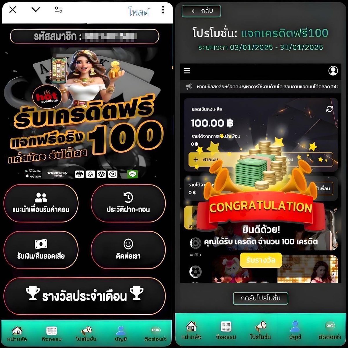 🎁 𝐁𝐎𝐍𝐔𝐒 𝐅𝐑𝐄𝐄  
👉กดติดตาม+♻️+❤️
เครดิตฟรี lOO ( ไม่ฝากไม่แชร์ )
        กดรับเอง  AUTO #แจกจริง
     #เครดิตฟรี  เล่นได้ทุกค่าย

ทางเข้าเล่น : jamp.to/e4XVgf