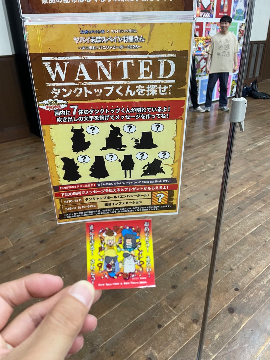 yu06135's tweet photo. タンクフェス1日目終了！
コラボフードも食べれたし、隠れタンクトップ君探しも全部見つけられたし最高の1日だった🥳

明日はワンマン
またまた楽しむぞ！

早く寝ないと明日起きれるか心配😰

#タンクフェス
#ヤバイ志摩スペイン村屋さん https://t.co/QAFdizLs6a