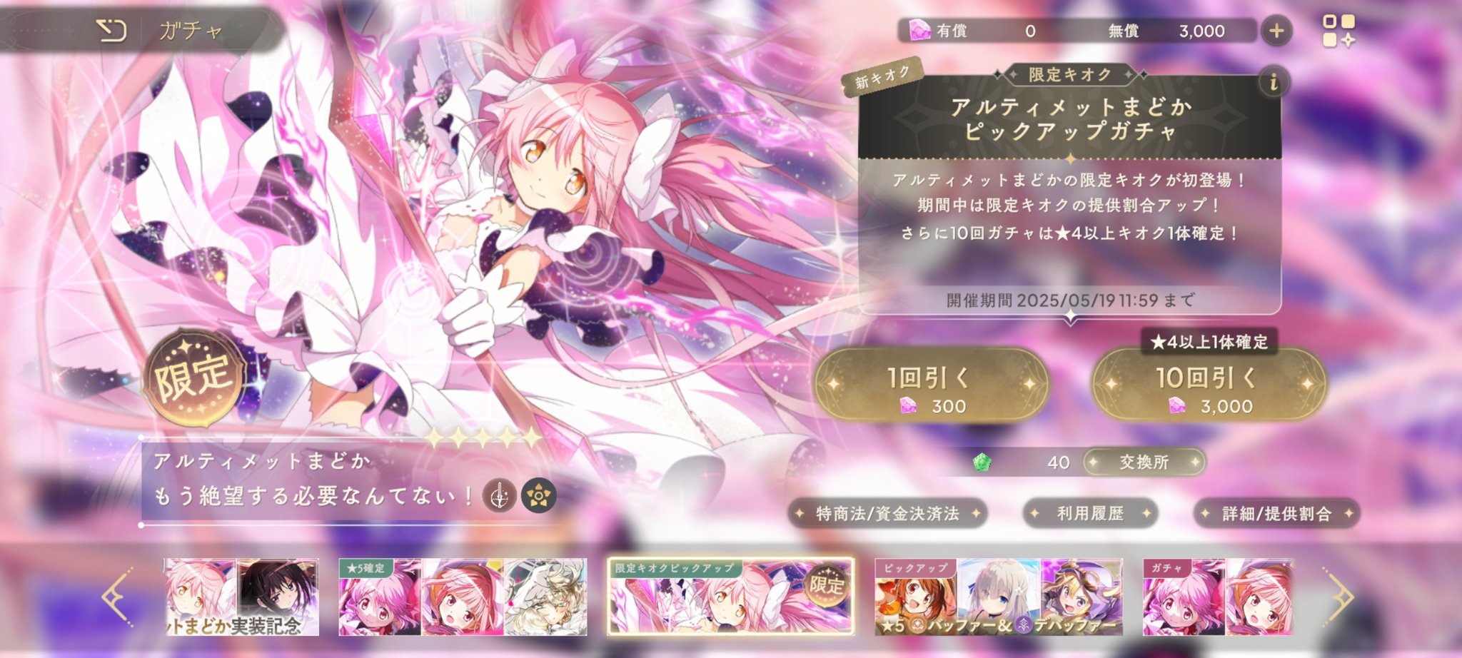 2025年最新】ポイトレウォーク まどマギの人気アイテム - メルカリ