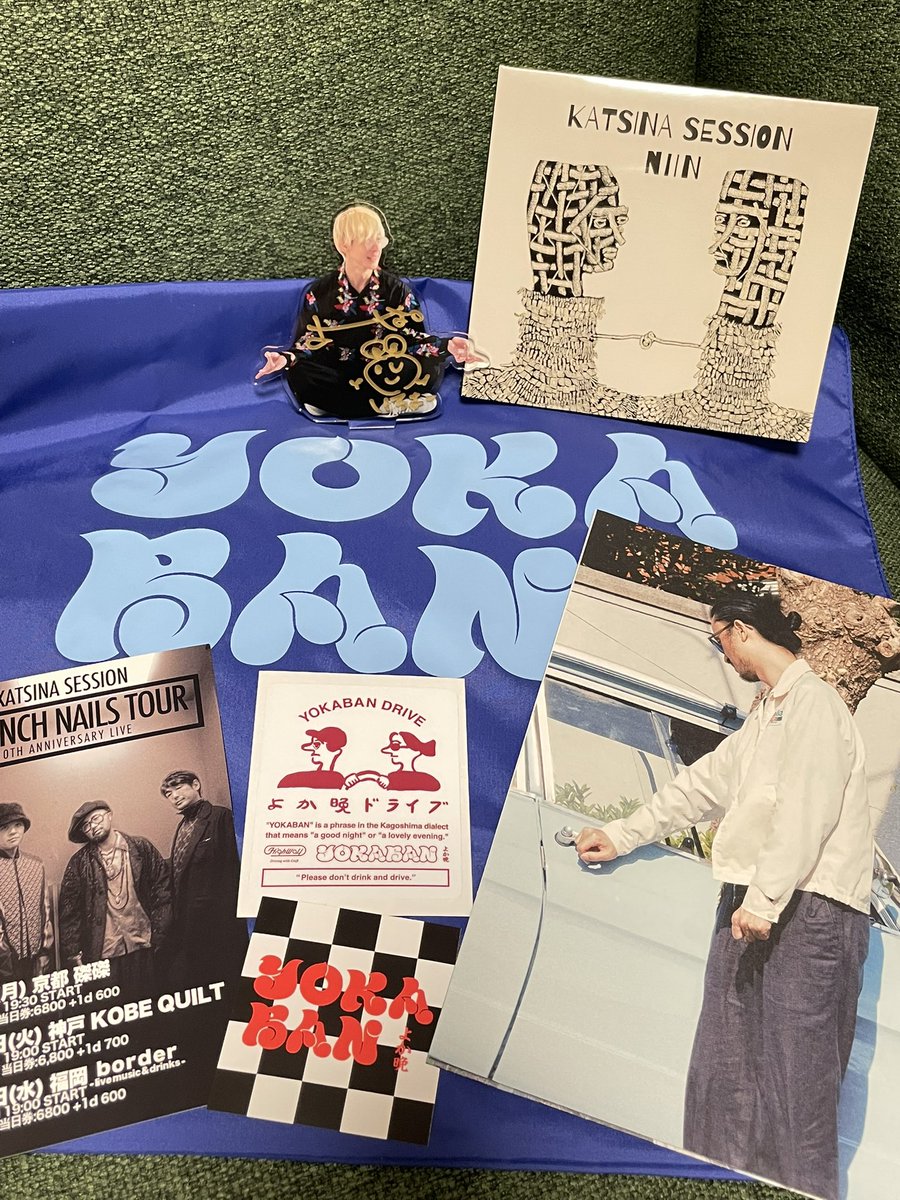 思い出してはニヨケてるを繰り返す

 #YOKABAN