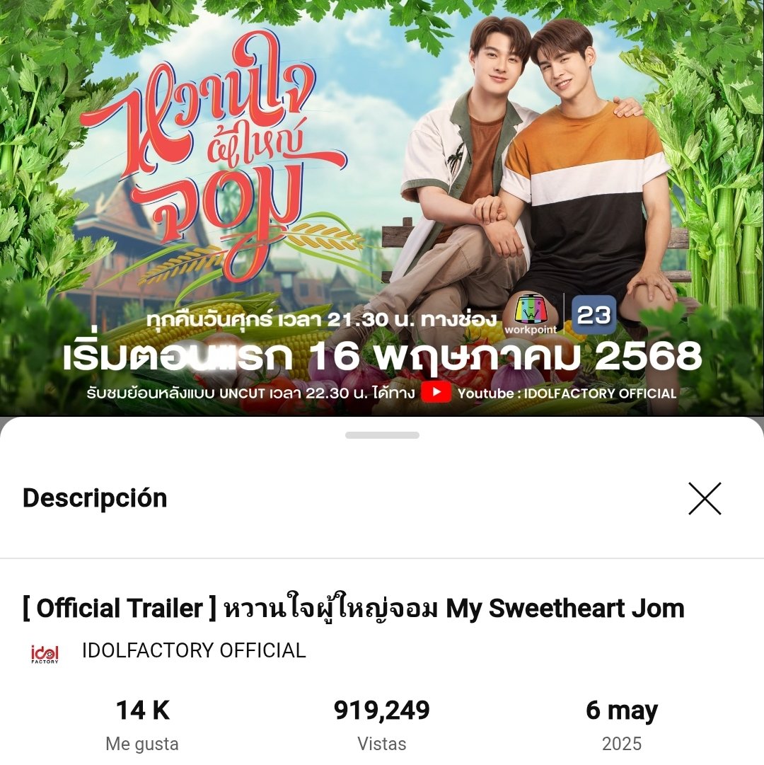 Lleguemos a 1M y el resto es vanidad 🥱

youtu.be/BHELAP3AXK0?si… 

#ผู้ใหญ่จอมดูฟรีที่YouTube

#หวานใจผู้ใหญ่จอม #MySweetHeartJom
#ppoomntp_ #Saint_sup
#ภูมเซ้นต์ #PoomSaint