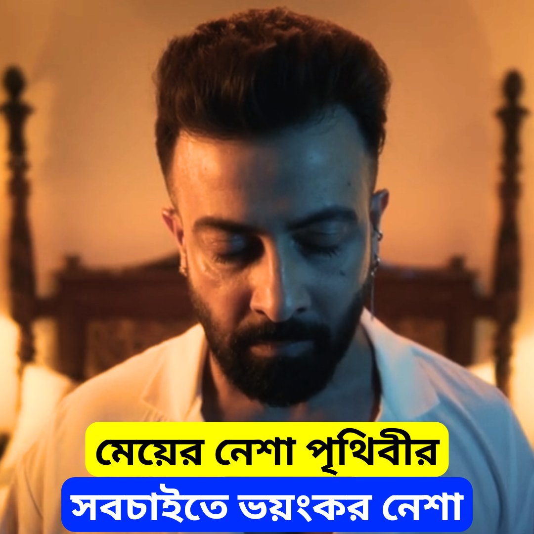 joymahidulmovie's tweet image. 🔥 একমাত্র ভালোবাসা কি জীবনকে গড়ে ফেলতে পারে, নাকি চুরমার করে দিতে পারে? 😱
🎬 এই সিনেমার গল্পটা একদম আপনার হৃদয়ে লাগবে।
👉 পুরো সিনেমাটা দেখার জন্য ইউটিউব লিংক:
 youtu.be/C7aHebqt6sA?si…

#MovieExplained #BangladeshCinema #Lovestory #Viral #Joymahidul