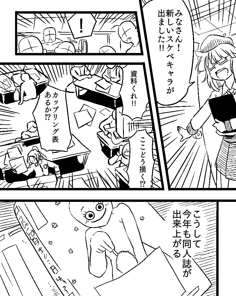 夢で見た光景 