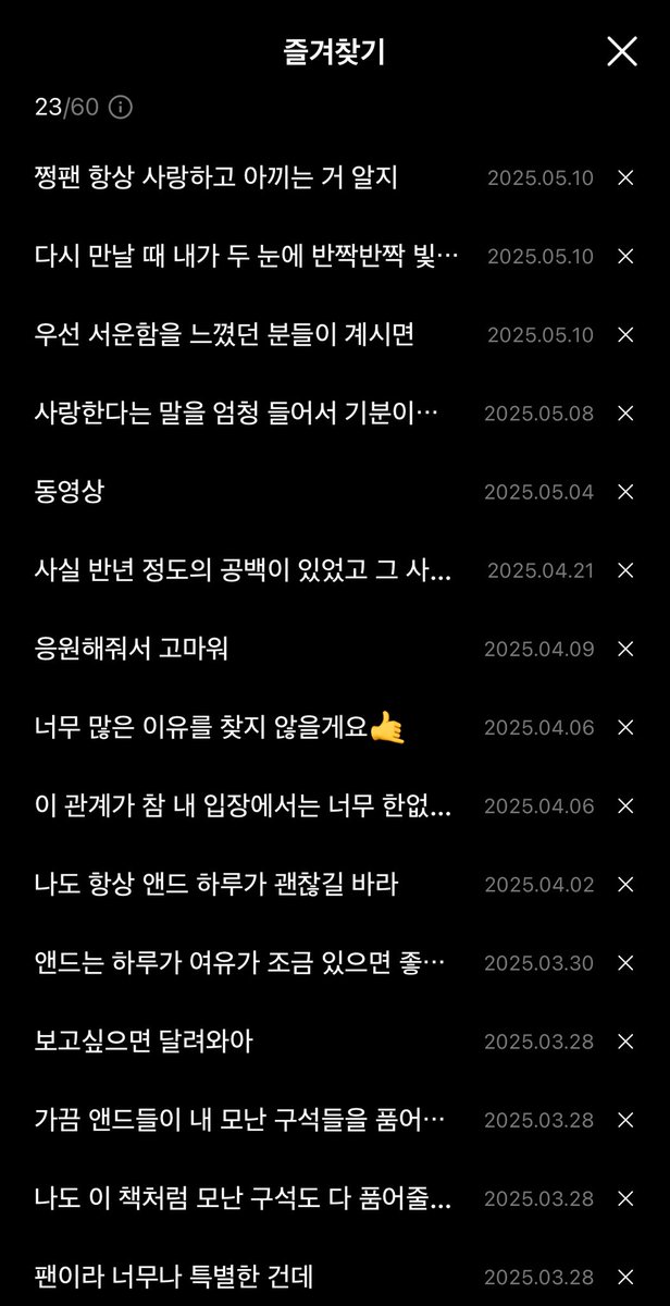 이정이와 디엠을 하면서 위로를 받고 이정이란 사람이 따뜻하고 다정해서 그 마음이 상처받을까 걱정도 되지만 본인의 일에서는 단단한 사람이기에 어떤 일이든 의지로 이겨낼 사람이기에 늘 믿고 응원할게 이정이가 늘 사랑받고 있다고 느낄 수 있도록 더 노력할게 아주 많이 사랑하고 응원해🍀💙