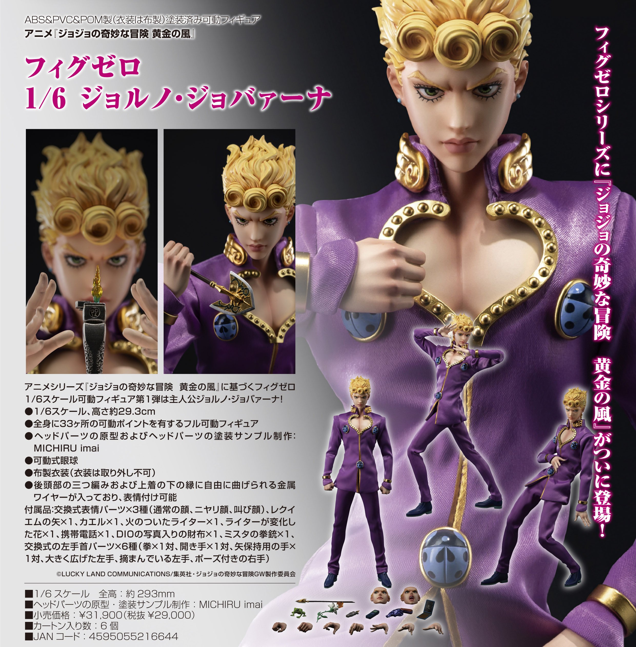 ジョジョグッズ情報ッ!! (@jojo_goodscheck) / X