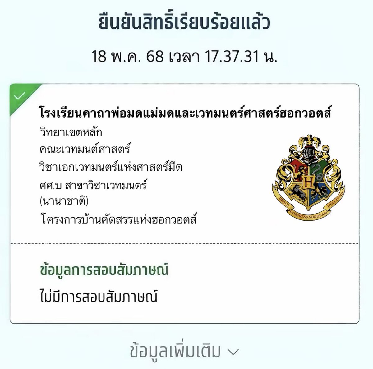 ทำได้แล้วคับ ติดอันดับ 2 😊