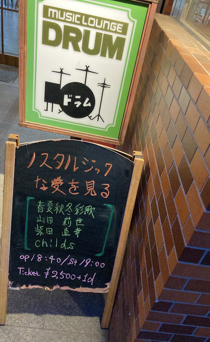 椿英くんの描く絵が大好き🫶 メッセージ＆歌詞付きのポストカード素敵！嬉！☺️

紡ぐ歌詞も歌も毎回刺さるし好きで、佐々木さんの軽やかにカッコよく弾くピアノの演奏も沁みて元気貰えて好き!
やっぱChildSさんLive最幸で好きが溢れた！素敵な幸せ時間有難う🥹また頑張れるし今日は良い夢が見れそう🤭