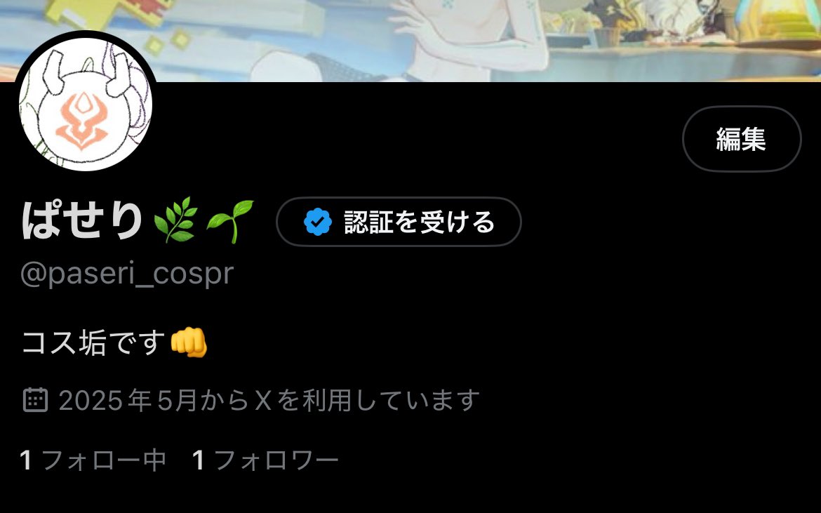 paseri_0803's tweet photo. やっぱりあった方がいいよなと思ってコス垢作りました〜！！多分いっぱい浮上するはず…！👊🍎 https://t.co/Xvm7vF9gzt