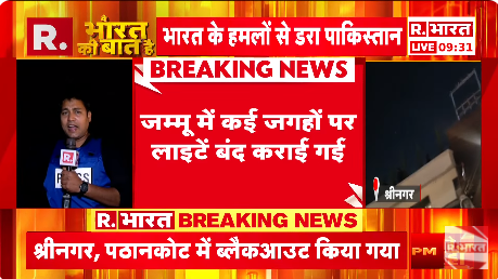 #LIVE | पाकिस्तान की ओर से सीज़फायर तोड़े जाने की खबर; श्रीनगर, जम्मू, उधमपुर समेत कई इलाकों में धमाकों की आवाज़ की रिपोर्ट, जम्मू-कश्मीर के पूर्व मुख्यमंत्री उमर अब्दुल्ला ने दी जानकारी
.
.
.

#PmModi #CeasefireDeclared #India #PakistanUpdate #PeaceWithPower #PakistanOnBackfoot