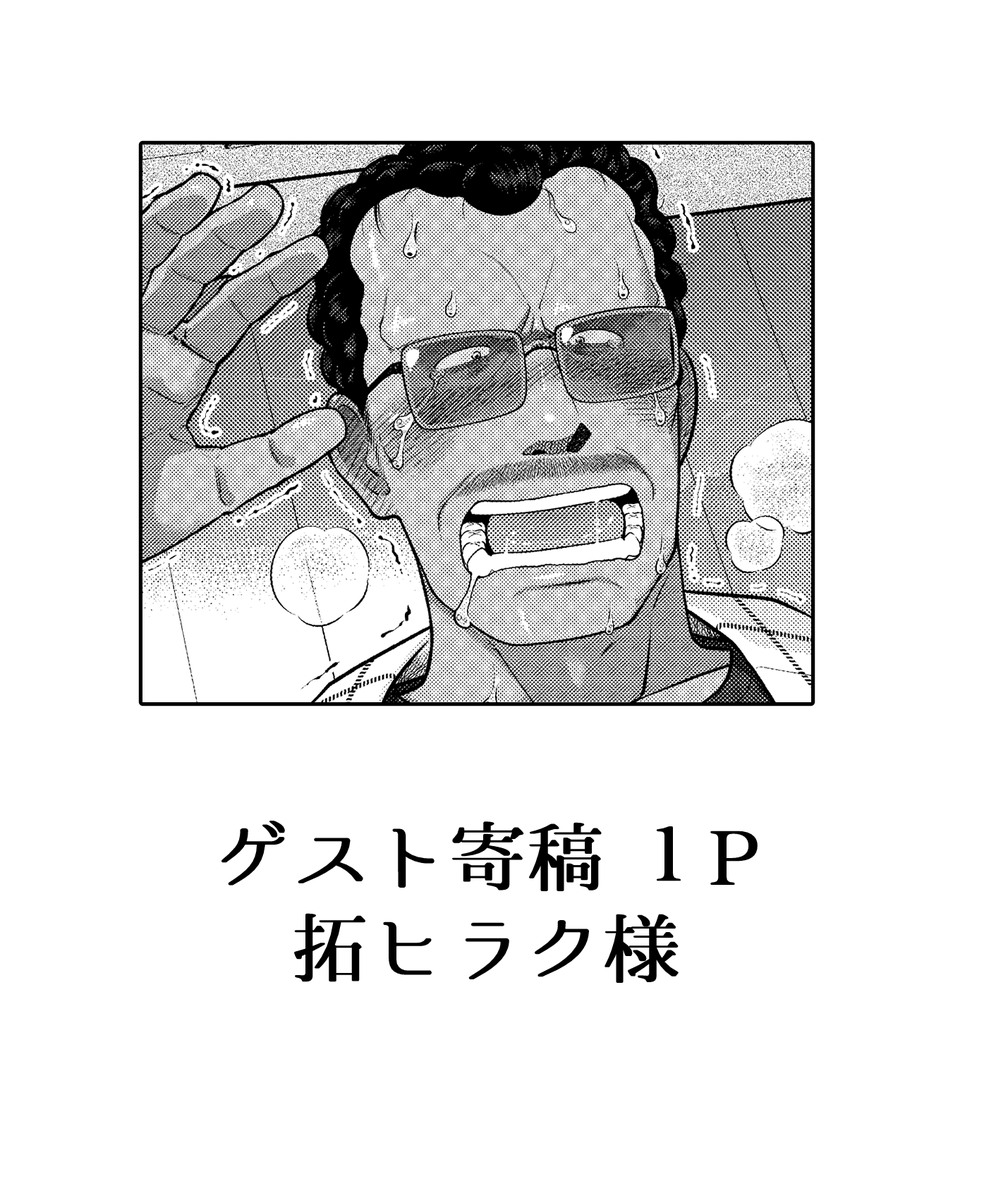 904webオンリーイベント・クレヨンフェスティバル2で頒布される「へごのの夢」様の新刊「ひとりじめ」にゲストで描かせて頂きました。
へごのさんの園長先生への愛が溢れた一冊になっております!
6月22日が公開予定日です。
▼BOOTH
https://t.co/DmgKlgvqoj
▼Fantia
https://t.co/hnE8UPE4da
