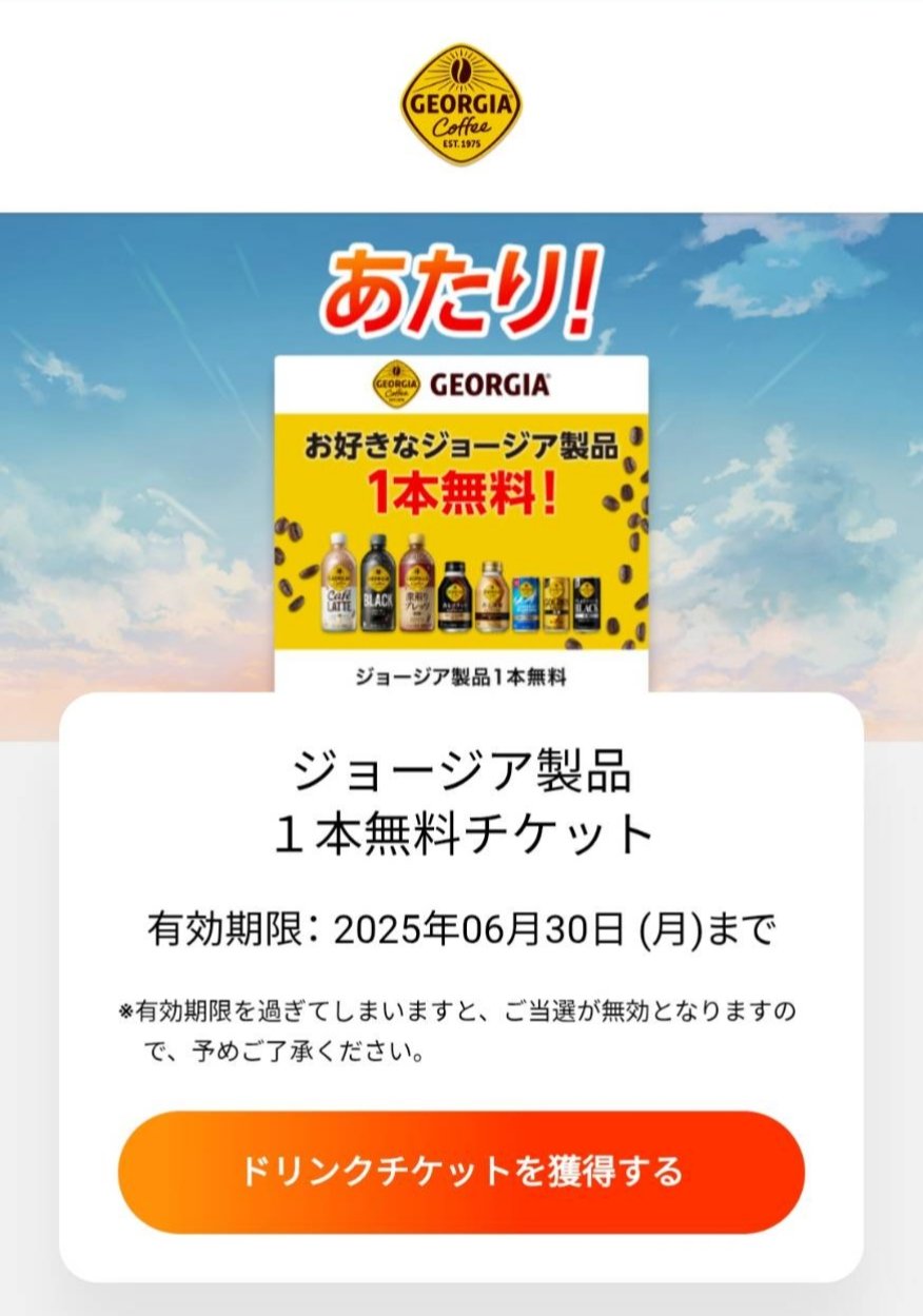 ジョージア Ado コラボ モバイルバッテリー No.2 ジョージア×Adoコラボ モバイルバッテリー No.2