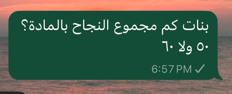 اذاكر المادة اللي مجموعي فيها ٤٢ من ٥٥