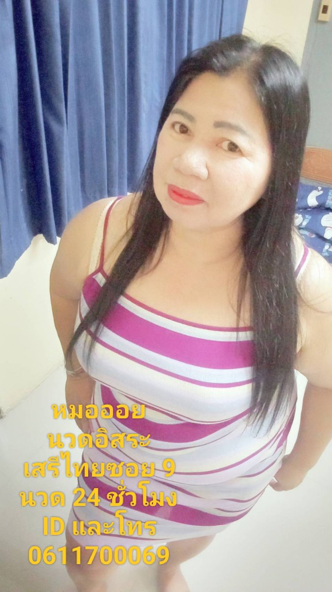 oil655689's tweet photo. สวัสดีค่ะ
#หมอปลาๆออยนวดอิสระ
#นวดเสรีไทยซอย9
#นวดบางกะปิ
นวด 24 ชั่วโมง
นวดไทยออยล์ นวดน้ำมัน
นวดผ่อนคลายสบายๆ
หมอมีห้องส่วนตัว
นอกสถานที่มีค่าเดินทาง
lDโทร0611700069ค่ะ https://t.co/uMtTAxiVyT