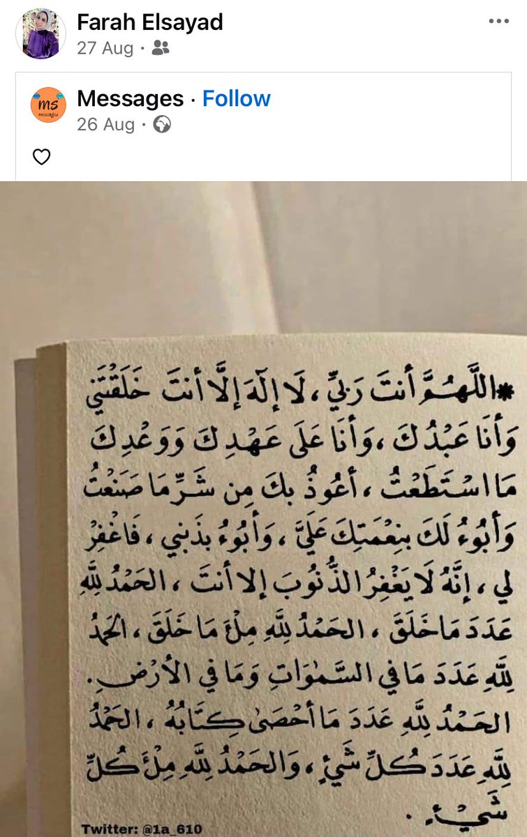 صدقة جارية لفرح ربنا يرحمها ويغفر لها🩵