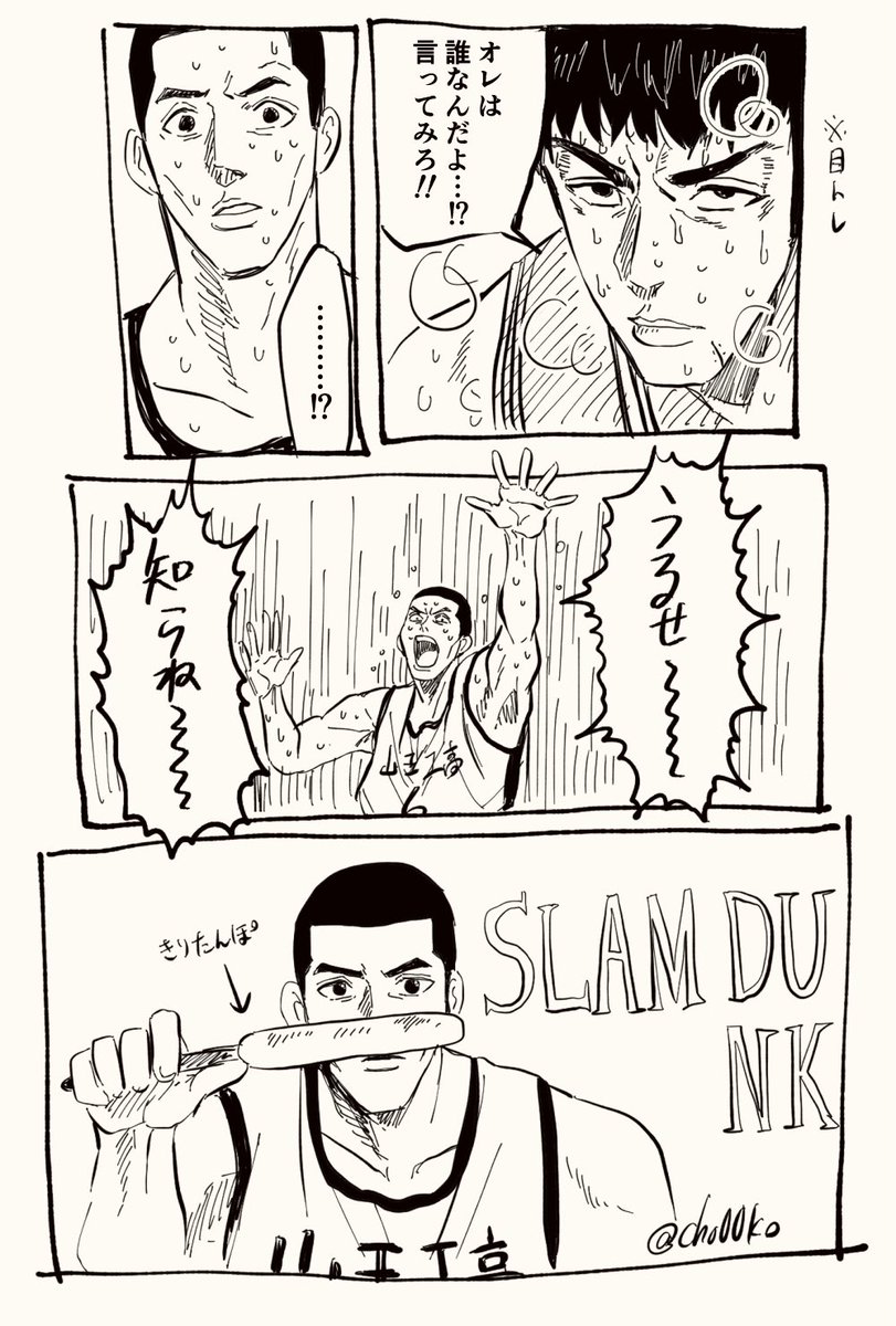 好きな絵たちです🏀
懐かしい… 