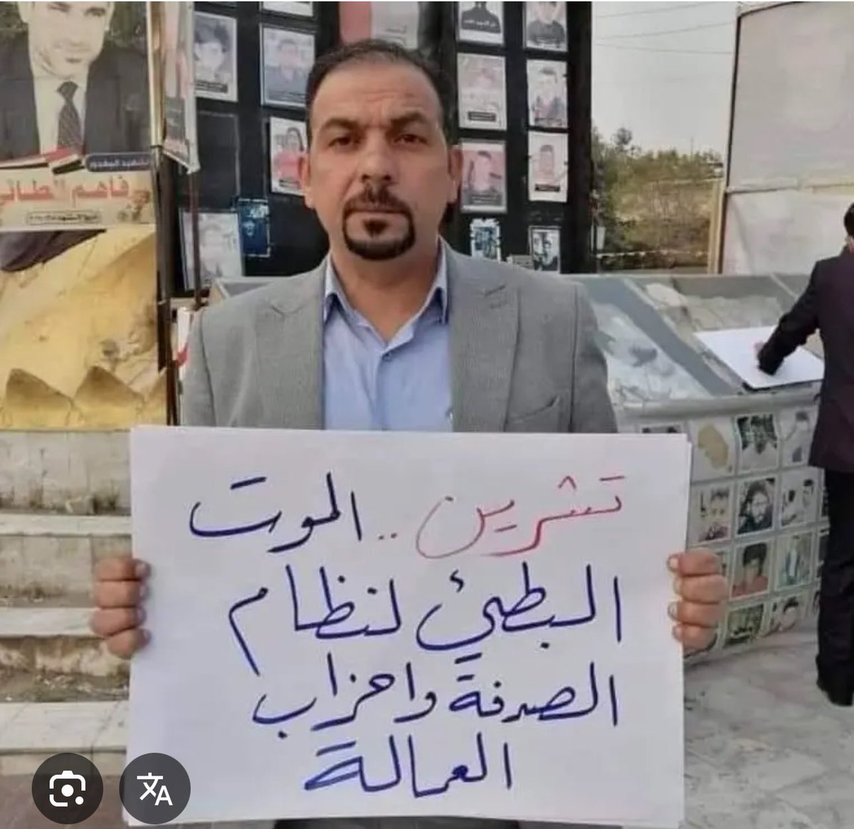 المجد والخلود لشهداء، تشرين