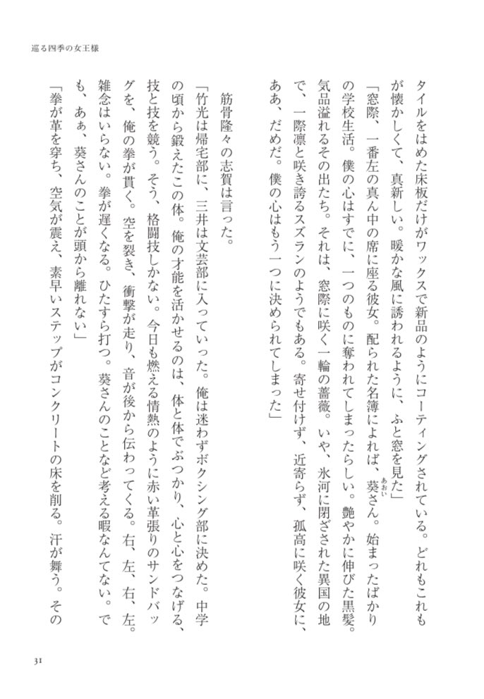 mitamaya0705's tweet photo. 試し読み（2/3） https://t.co/hg5uEHrgRD