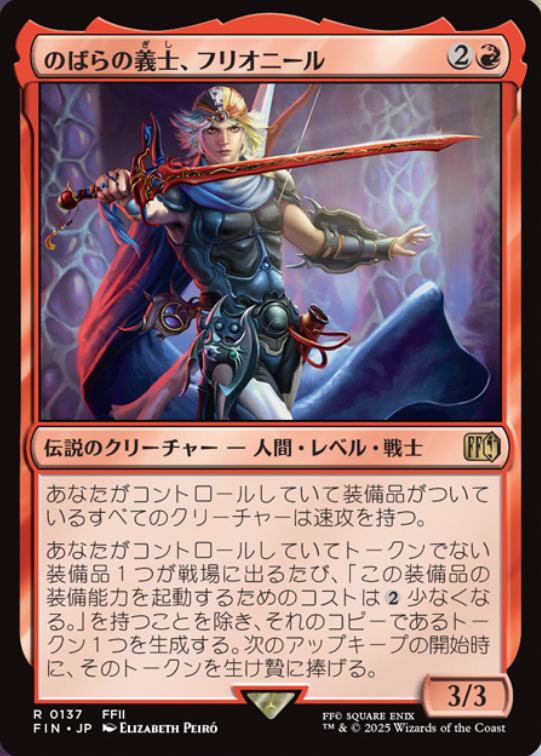 MTG x FINAL FANTASY】 《のばらの義士、フリオニール》 🇯🇵🎨@ayakato22