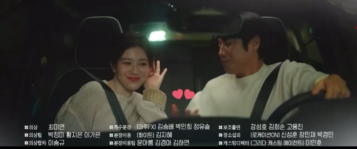 도원이 손 보이는 사람..
차 안에서 손잡는 도원이영을 말아주나보다🤤