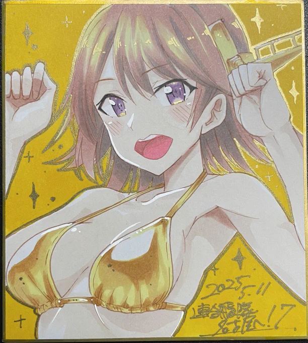 金の比叡 