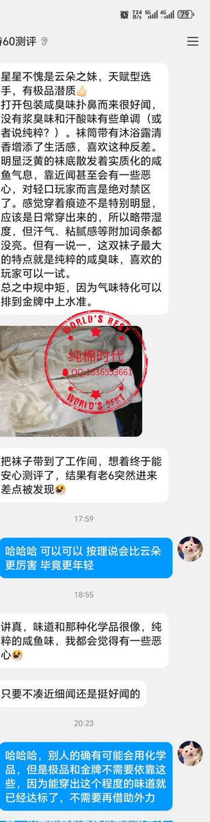 云朵与星星，姐妹俩从小脚臭得像生化弹，家里愁得不行，谁家姑娘在亲戚串门时臭味盖过男娃？过年小朋友都不敢来，满屋子酸臭熏得人晕！如今她俩以云朵、星星为名，高高在上的极品原味，袜子湿黏如蜜，浓臭像她俩赤脚碾你心尖，刺鼻却勾魂，闻一口欲望炸裂，瘾深得像偷她俩的秘密
欢迎翻阅@纯棉时代