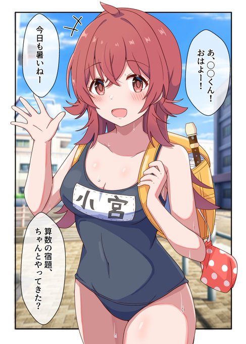 お題箱:水着登校日が存在する世界線で小宮さんとばったり会った男子クラスメイトくん 