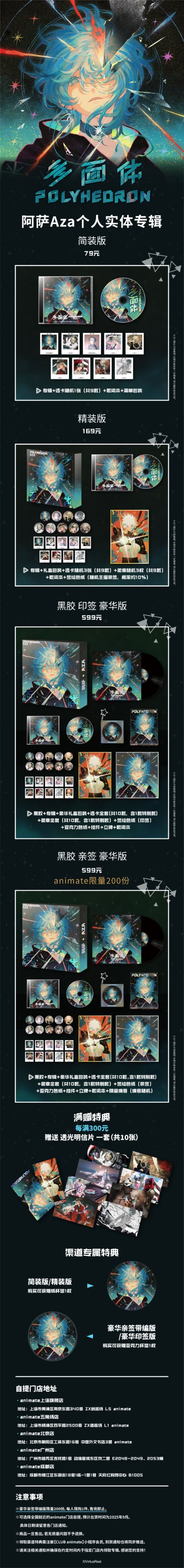 にじさんじ VirtuaReal アザ aza 2022 1期ホログラムチケット