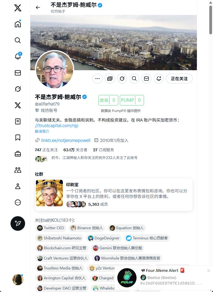 他的币 20k
glympse.fun/profile/3f3i3u…
这个平台机制就是创建了账号就有个自己的币
挺吊的号 老马那些人经常有和他互动