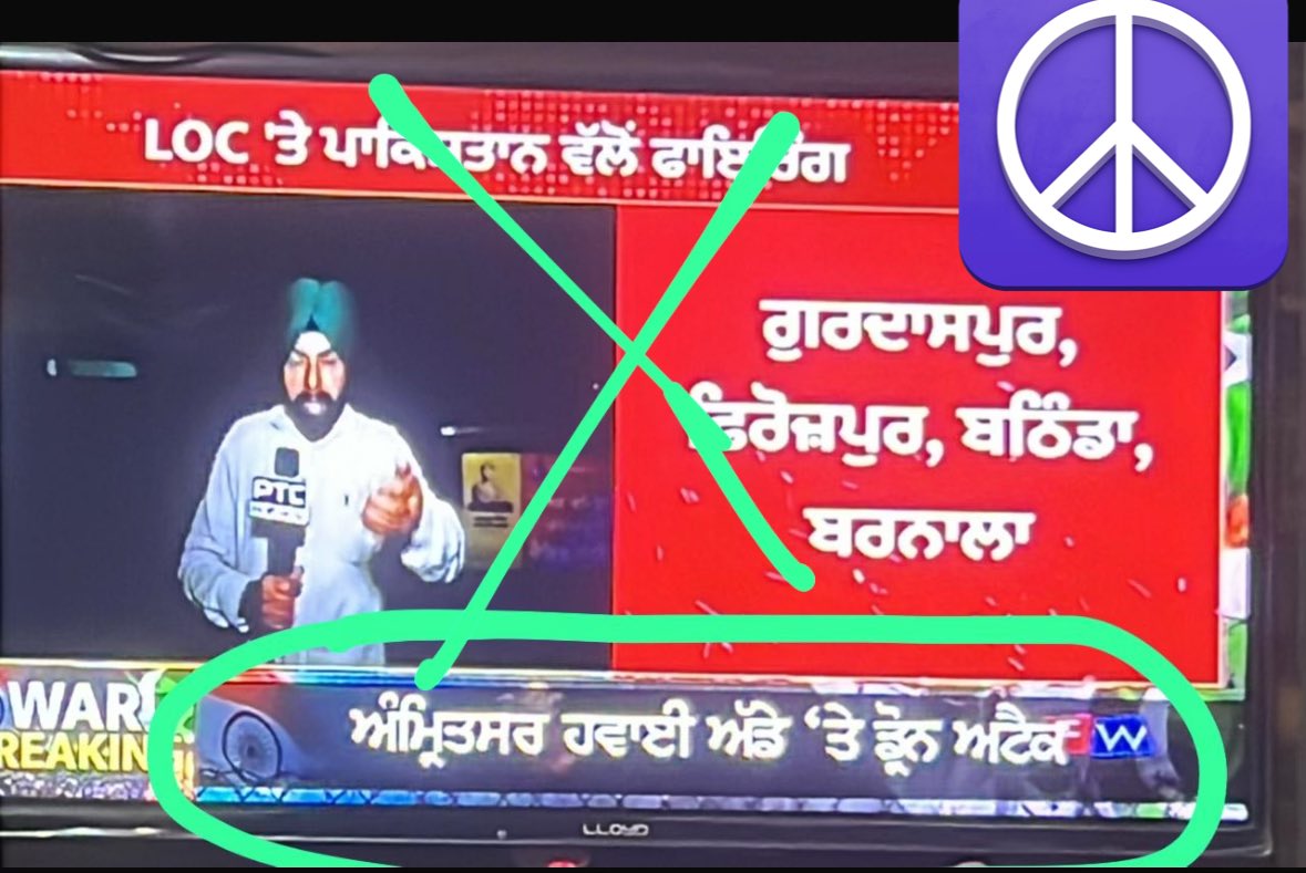 JasveerSingh Muktsar (@jasveermuktsar) on Twitter photo ਅੰਮ੍ਰਿਤਸਰ ਹਵਾਈ ਅੱਡੇ 'ਤੇ ਕੋਈ ਡਰੋਨ ਹਮਲਾ ਨਹੀਂ ਹੋਇਆ, ਇਸ ਲਈ ਇਸ ਖ਼ਬਰ ਨੂੰ ਪ੍ਰਸਾਰਿਤ ਕਰਨ ਵਾਲੇ ਸਾਰੇ ਚੈਨਲਾਂ ਨੂੰ ਬੇਨਤੀ ਕੀਤੀ ਜਾਂਦੀ ਹੈ ਕਿ ਉਹ ਇਸਨੂੰ ਤੁਰੰਤ ਆਪਣੇ ਪਲੇਟਫਾਰਮਾਂ ਤੋਂ ਹਟਾ ਦੇਣ।
ਜ਼ਿਲ੍ਹਾ ਪ੍ਰਸ਼ਾਸਨ ਅੰਮ੍ਰਿਤਸਰ ਨੇ ਕਿਹਾ ਕਿ ਇਹ ਖ਼ਬਰ ਪੂਰੀ ਤਰ੍ਹਾਂ ਝੂਠੀ ਹੈ।
<a href="/kamalsinghbrar/">Kamaldeep Singh ਬਰਾੜ</a>
#IndiaPakistanWar ਅੰਮ੍ਰਿਤਸਰ ਹਵਾਈ ਅੱਡੇ 'ਤੇ ਕੋਈ ਡਰੋਨ ਹਮਲਾ ਨਹੀਂ ਹੋਇਆ, ਇਸ ਲਈ ਇਸ ਖ਼ਬਰ ਨੂੰ ਪ੍ਰਸਾਰਿਤ ਕਰਨ ਵਾਲੇ ਸਾਰੇ ਚੈਨਲਾਂ ਨੂੰ ਬੇਨਤੀ ਕੀਤੀ ਜਾਂਦੀ ਹੈ ਕਿ ਉਹ ਇਸਨੂੰ ਤੁਰੰਤ ਆਪਣੇ ਪਲੇਟਫਾਰਮਾਂ ਤੋਂ ਹਟਾ ਦੇਣ।
ਜ਼ਿਲ੍ਹਾ ਪ੍ਰਸ਼ਾਸਨ ਅੰਮ੍ਰਿਤਸਰ ਨੇ ਕਿਹਾ ਕਿ ਇਹ ਖ਼ਬਰ ਪੂਰੀ ਤਰ੍ਹਾਂ ਝੂਠੀ ਹੈ।
<a href="/kamalsinghbrar/">Kamaldeep Singh ਬਰਾੜ</a>
#IndiaPakistanWar