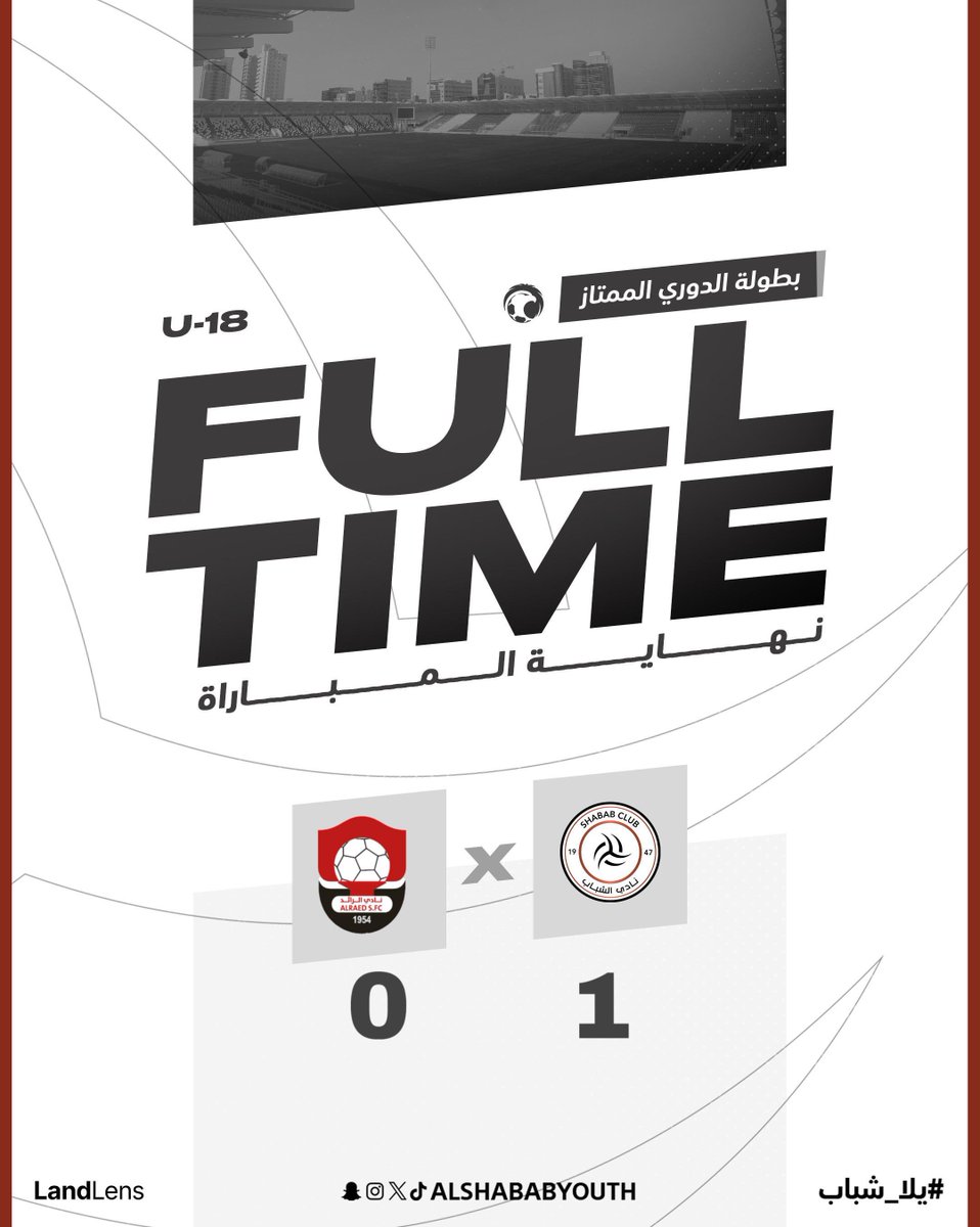 🔚 شباب #U18 يكسبون "الرائد"
⚽️ناصر البيشي

مبروووك لليوث 🖤🤍