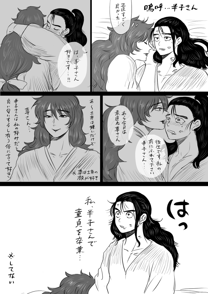 半子尊な土尊と女装バトルも置いとくね 
