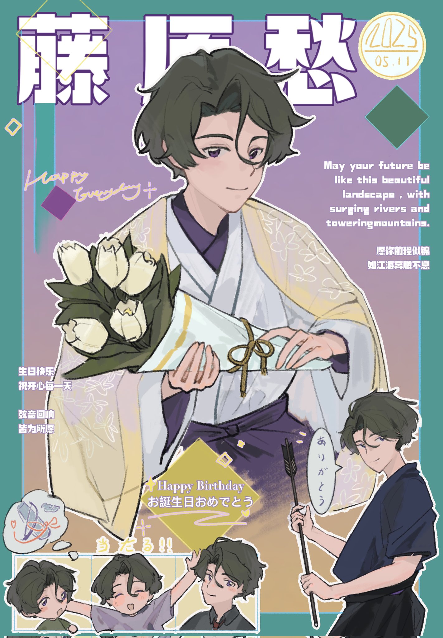 ツルネ　ナンジャタウン　ビッグタオル　藤原愁 ツルネ』公式🍃Blu-ray&DVD好評販売中！ on X