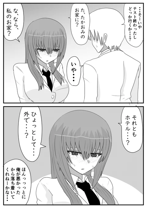 どこでもかまわない女の子の話。 