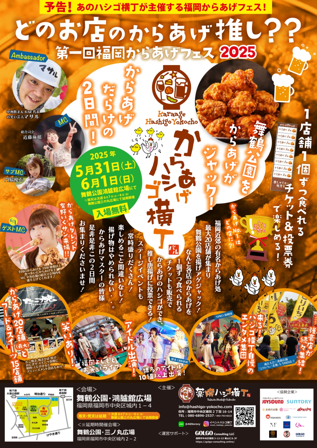 テント看板　とり唐揚げ(チュウリップ テント看板 とり唐揚げ(チュウリップ テント看板 とり唐揚げ