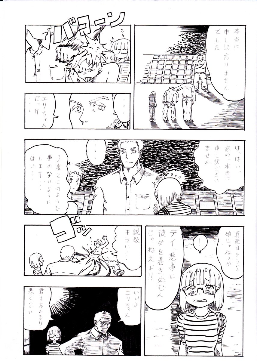 チャラい男の子が大人になってくれとチャラくない彼女に言われる話。2/6) 