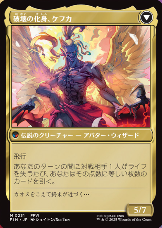 MTG x FINAL FANTASY】 《人造魔導士、ケフカ》 🎨@xui_ton, @fw491