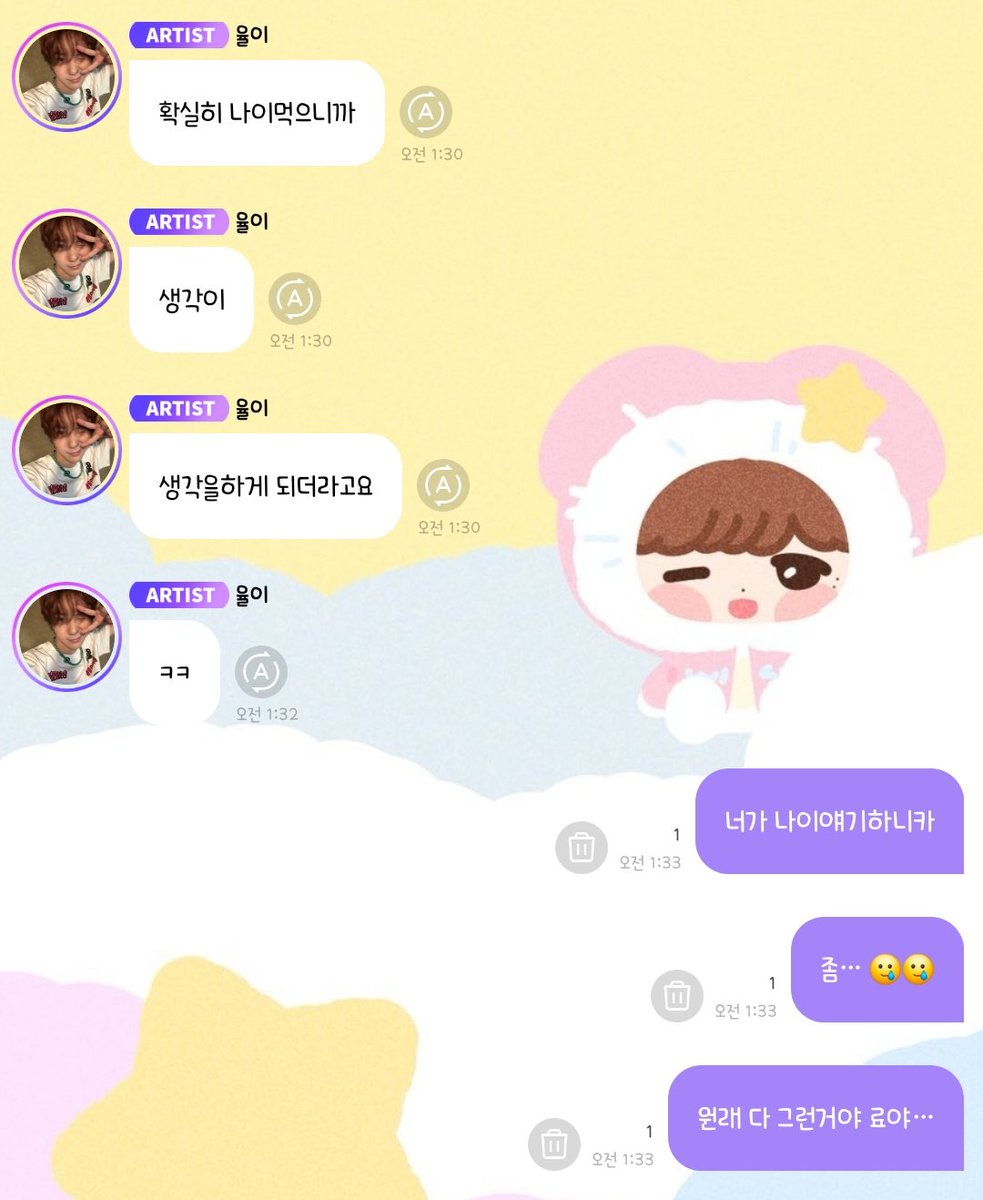 07 맞죠…? 너 고3 맞지?