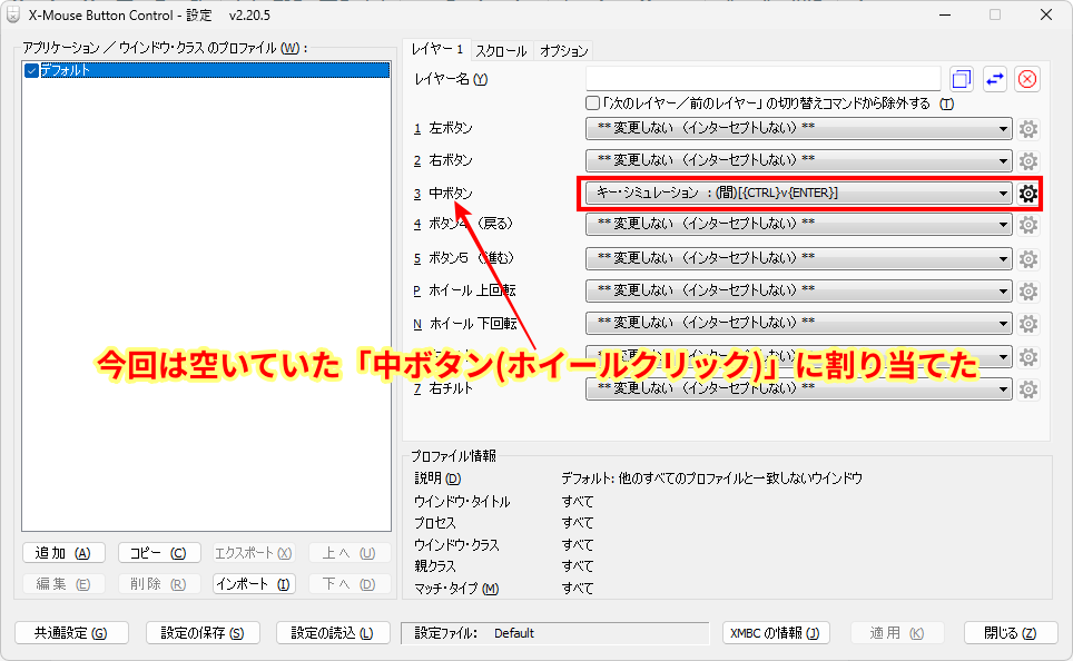 masayaKMJ's tweet image. 【"Vivaldi" と "X-Mouse Button Control" で】WEBページのテキスト挿入欄に「プレーンテキストを貼り付け + Enter」を実現する方法の備忘録 stopneko.blogspot.com/2025/05/vivald…

#Vivaldi
#XMBC
#備忘録