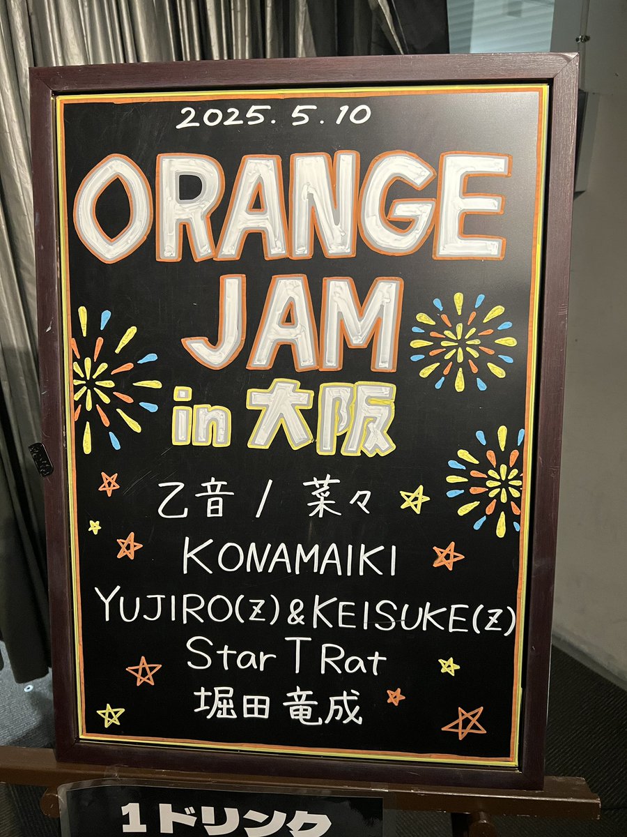 orangejam_oj's tweet photo. ORANGE JAM in 𝐎𝐬𝐚𝐤𝐚
大変ありがとうございました！
これからも愛されるイベントになるように
スタッフ一同心より感謝を形にして参ります🔅

また大阪でもお会いしましょう
素敵なキャストの皆様ありがとうございました🌈

#オレンジジャム https://t.co/KO5nAvTDav