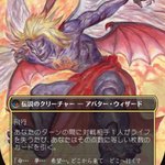 MTG x FINAL FANTASY】 《人造魔導士、ケフカ》 🇯🇵🎨@YoshitakaAmanoO