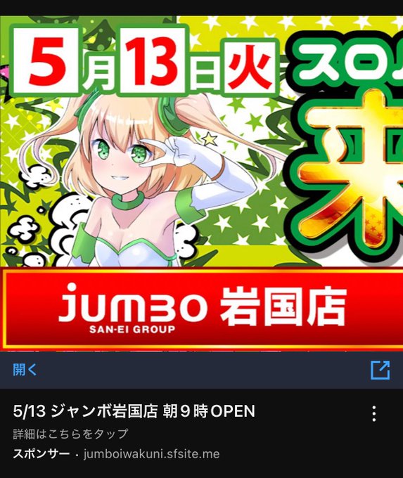 広告で見て「もしや…」と思いスクショしてしまった
あまりに似すぎている 