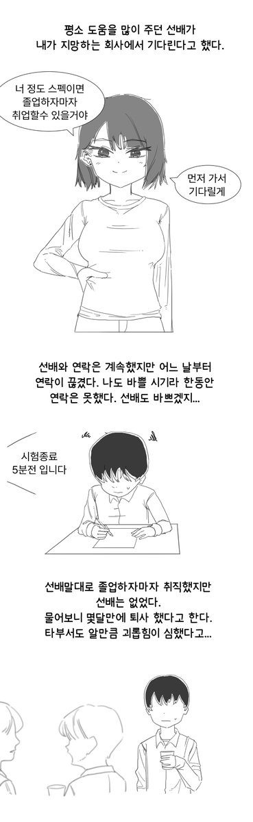 Myo3737's tweet photo. 오랜만에 배설작)엘리트 선배가 폐인이 되었다.manwa https://t.co/ildcjcRDB0